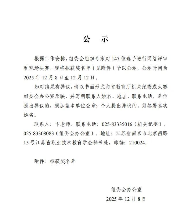 喜报:我校孟云燕老师在省班主任能力比赛中获奖