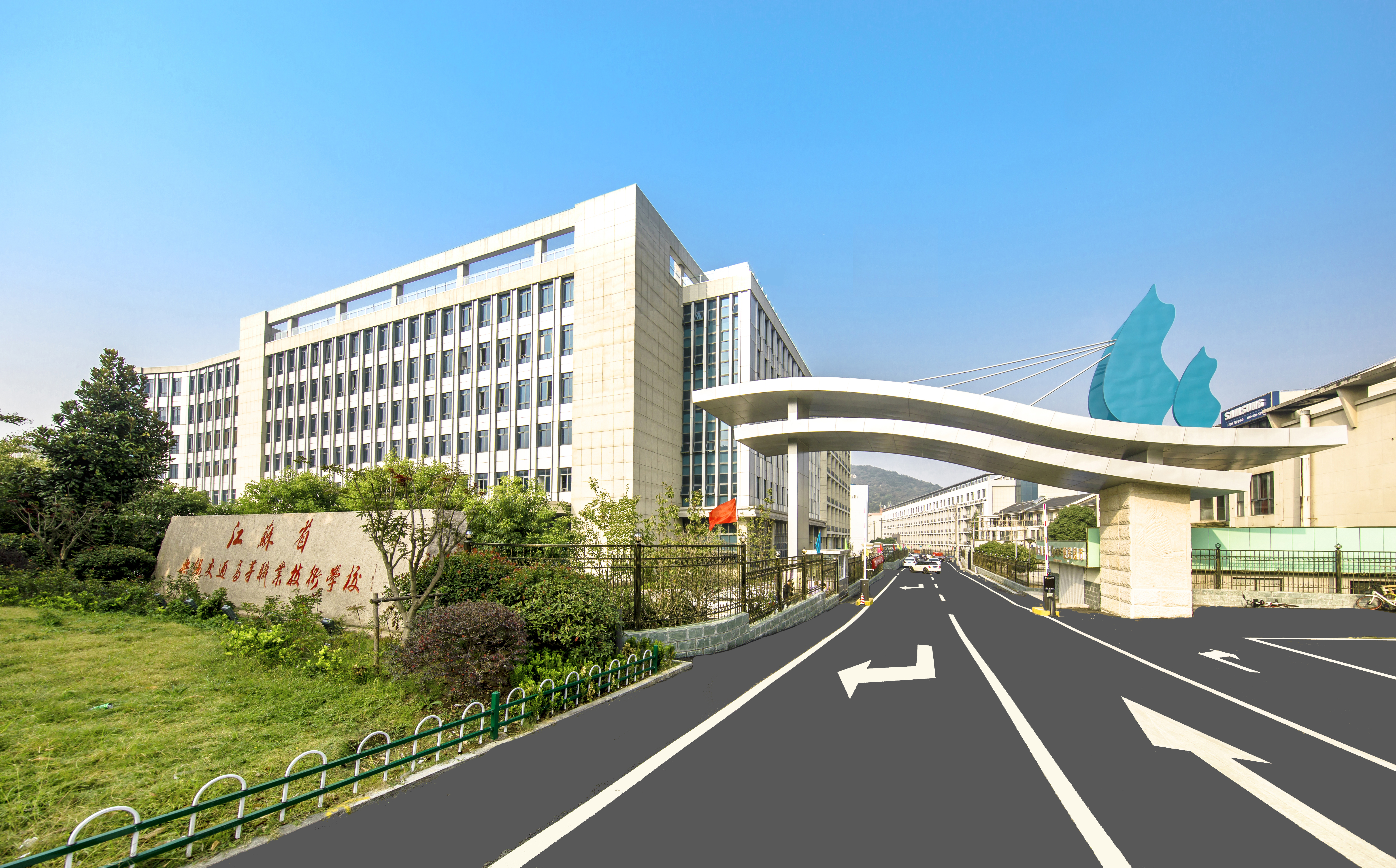 学校“十四五”规划编制工作取得新进展