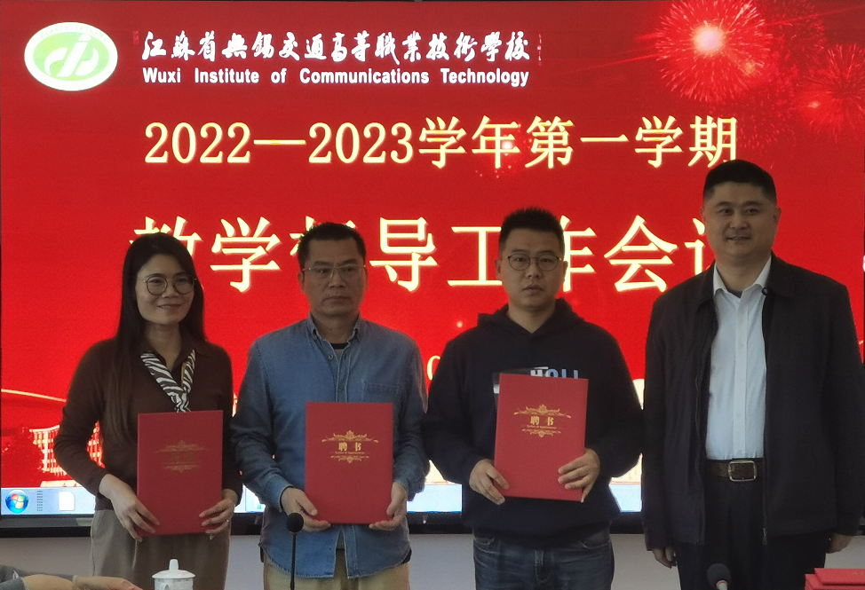 学校召开教学督导工作会议