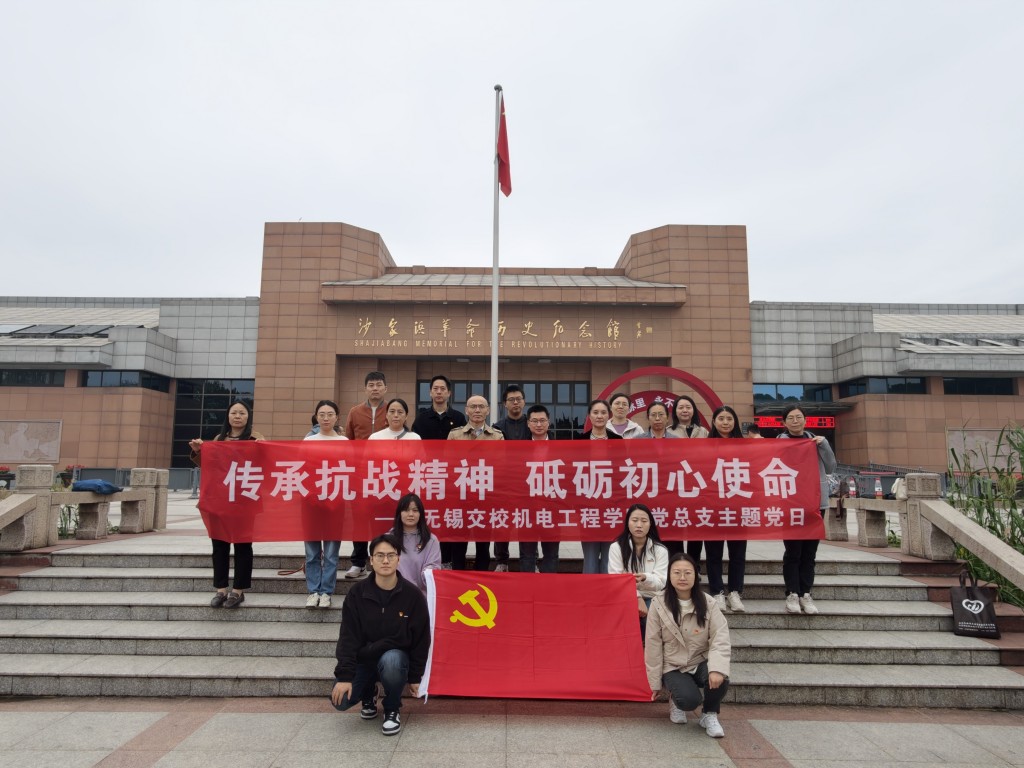 追寻革命足迹 淬炼初心使命