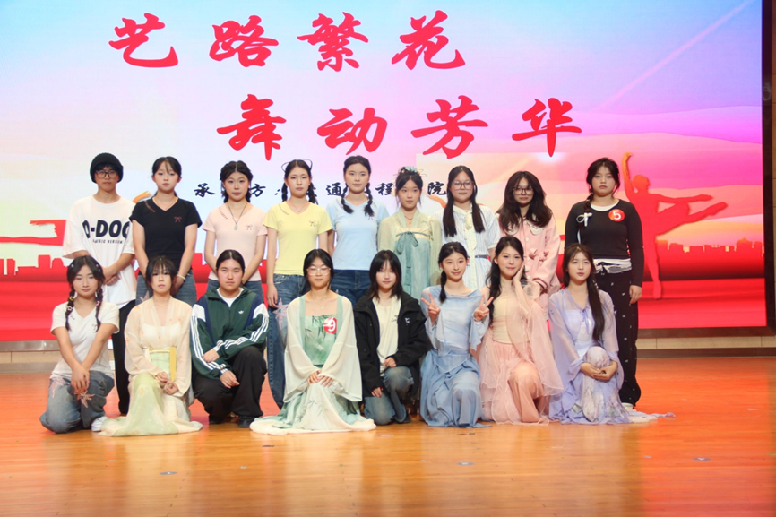 艺路繁花，舞动芳华——第七届校园舞蹈大赛圆满落幕