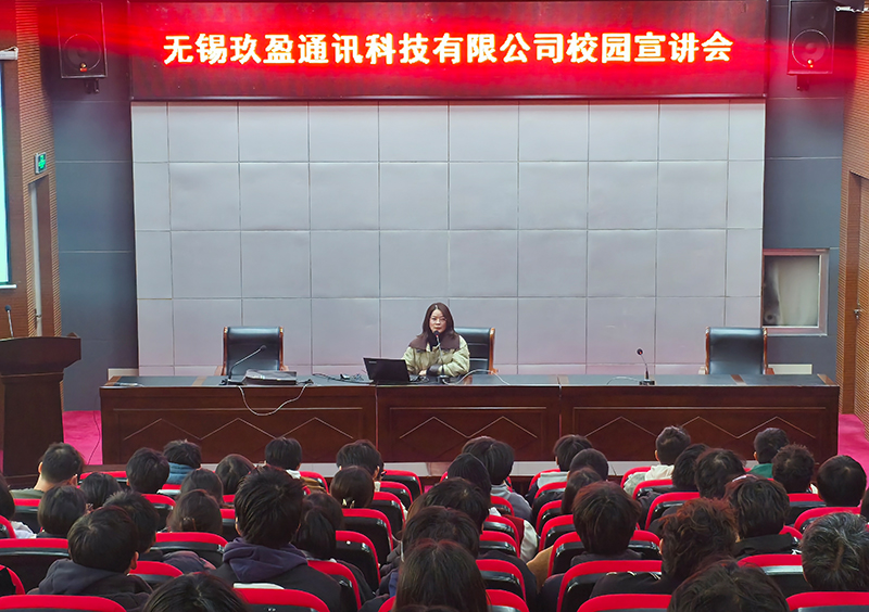 学校信息管理学院举办企业宣讲会