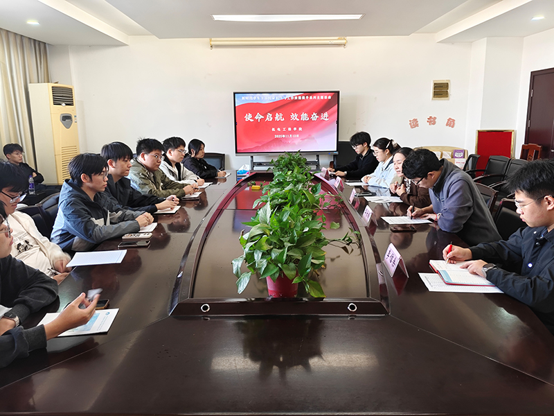 使命启航 效能奋进