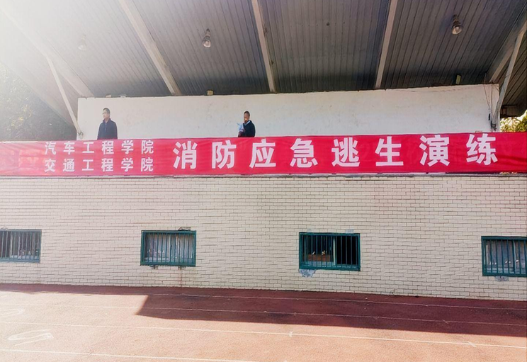 筑牢安全防线，共筑平安校园 ——交通工程学院与汽车工程学院联合开展消防演练