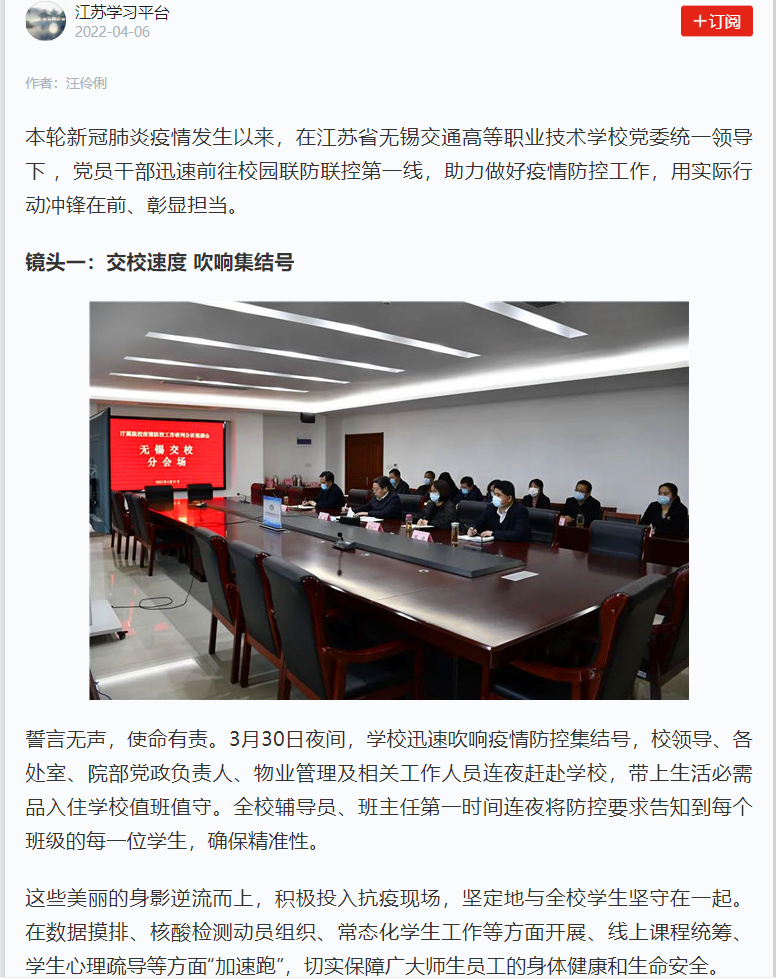 【学习强国】抗疫行动丨开云手机客户端：捕捉镜头下的校园