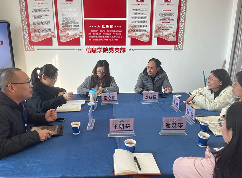 信息管理学院赴宜兴高等职业技术学校开展专业调研交流